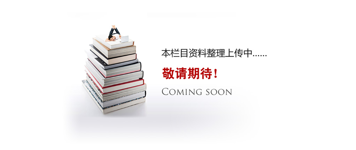 資料更新中。。。。。。
